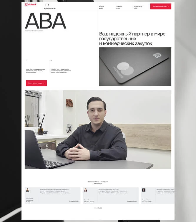 Скриншот слева