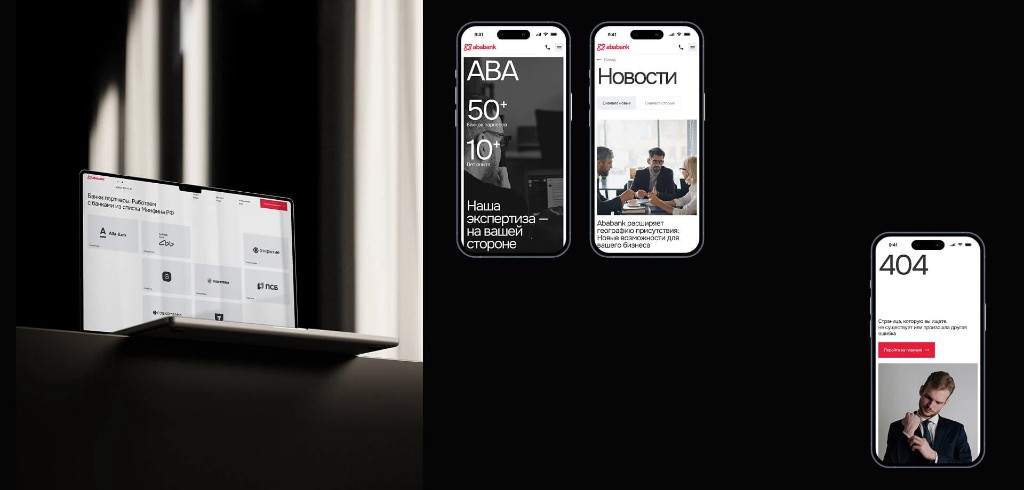 Сильные финальные акценты и пользовательские состояния