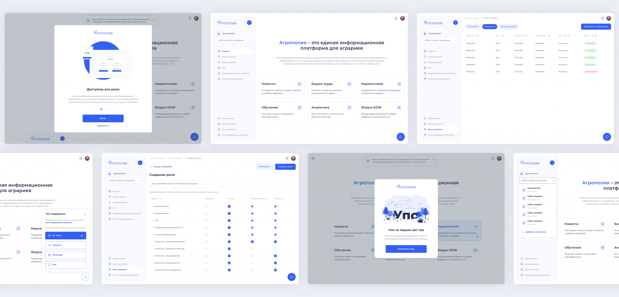 Агрополия: архитектура и дизайн — как стало