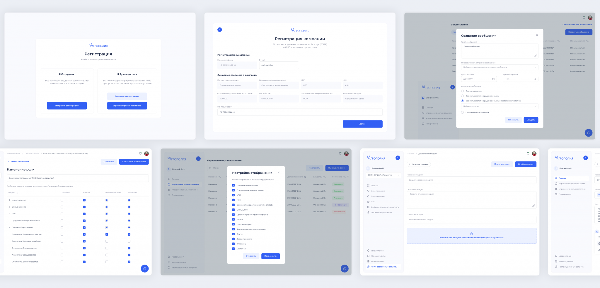 Задача — единый портал и интеграции