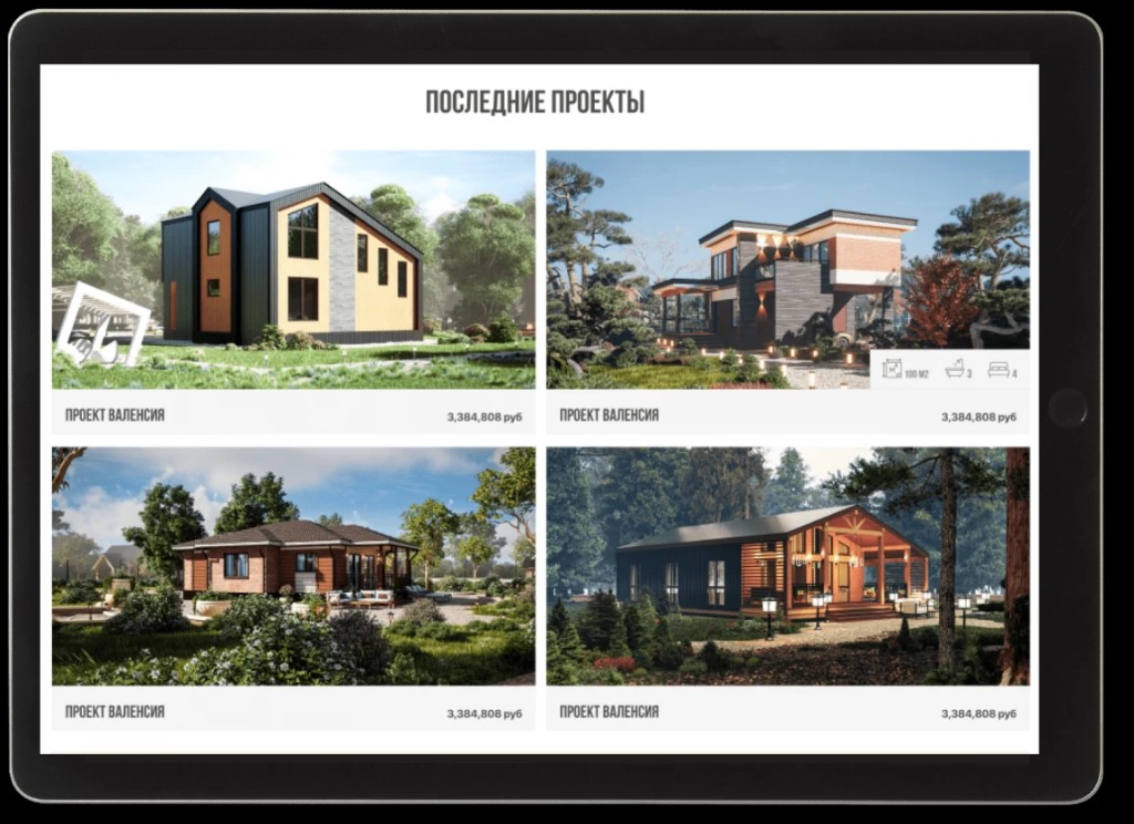 Сетка проектов на планшете и презентация каталога на мониторе — фрагмент справа