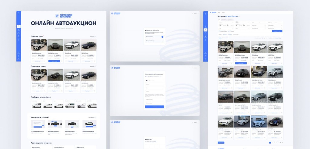 Витрина лотов и интеграции