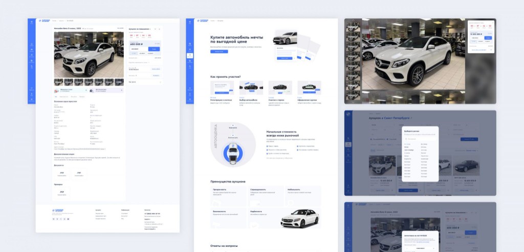 Торги в реальном времени и прозрачность ставок
