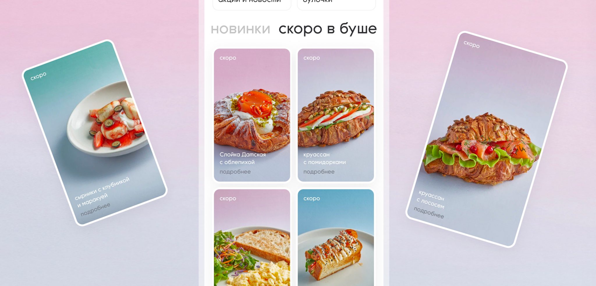 Новинки в отдельном разделе