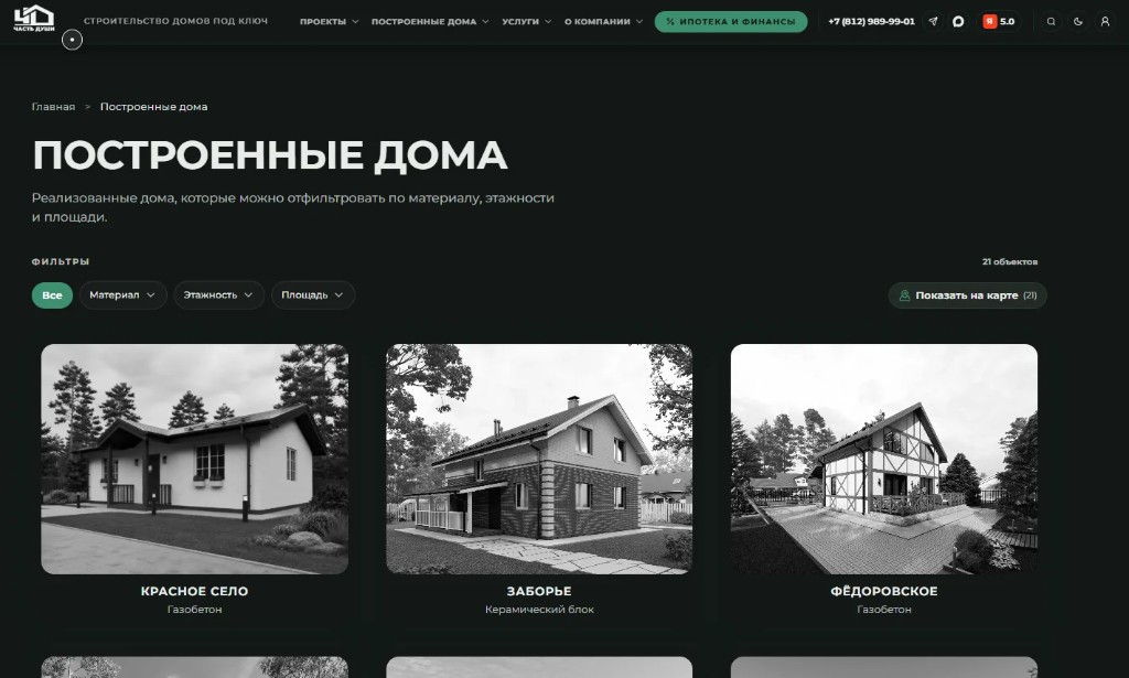 Построенные дома: фильтры и карточки · карта объектов — построенные и строящиеся по СПб и ЛО — фрагмент слева