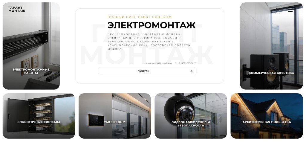 Услуги: шесть направлений полного цикла
