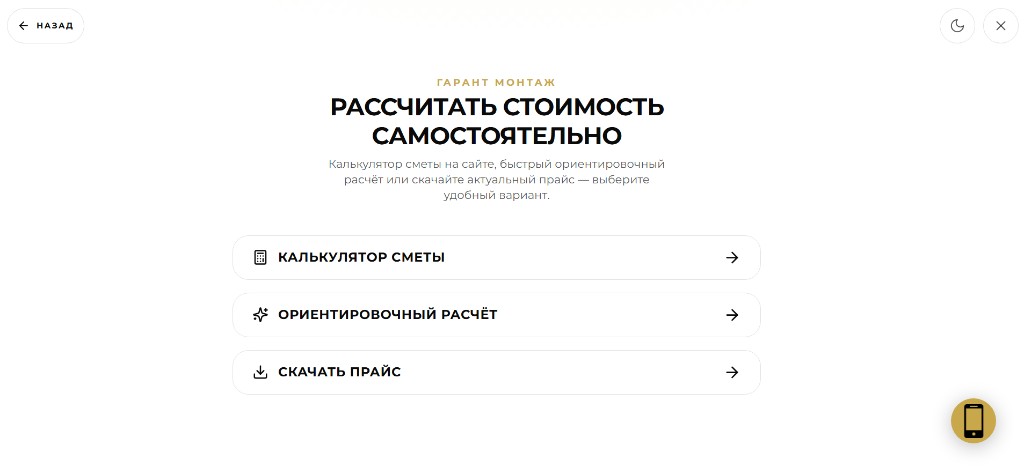 Калькулятор сметы: быстрый расчёт по типу объекта и площади · 27 разделов, 263 вида работ — фрагмент слева
