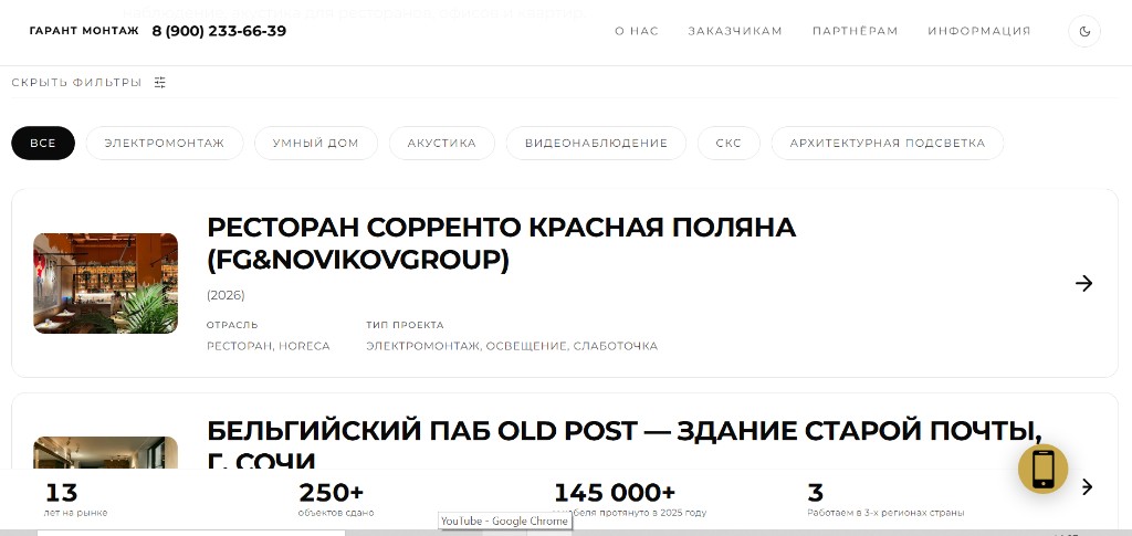Портфолио объектов: фильтры и карточки кейсов