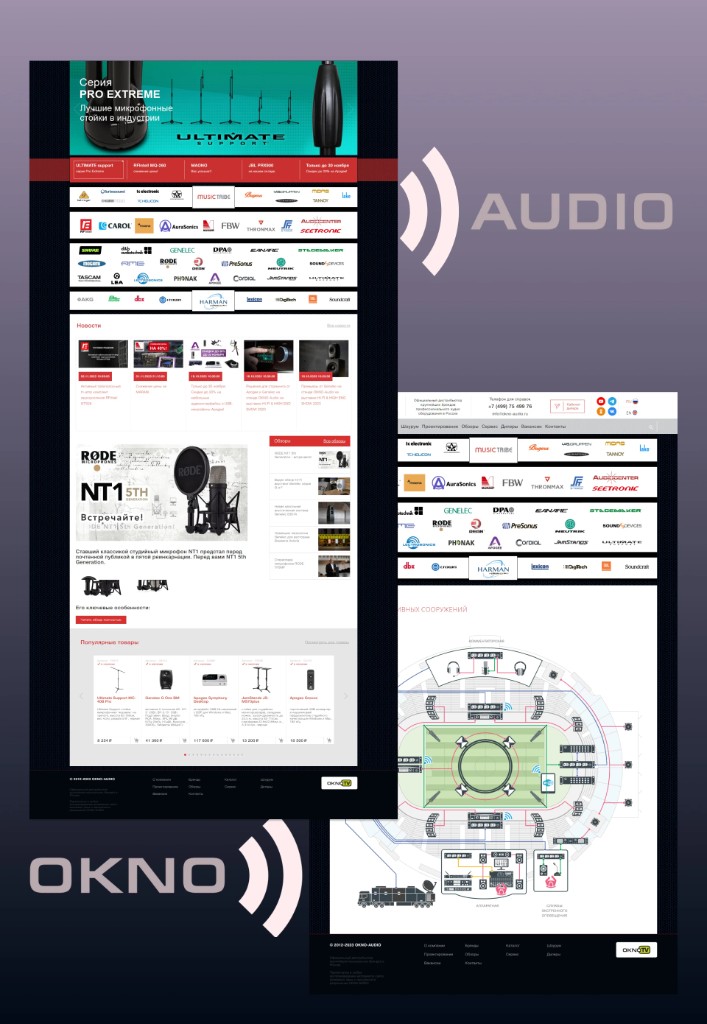 Бренды и решения для объектов