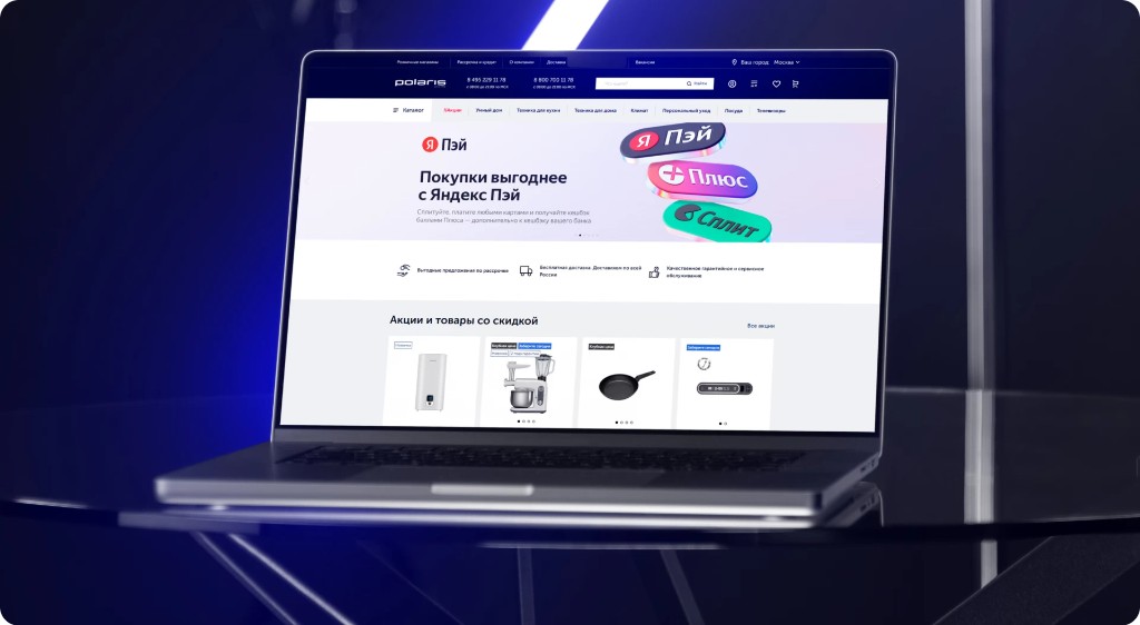 Главная и навигация по каталогу