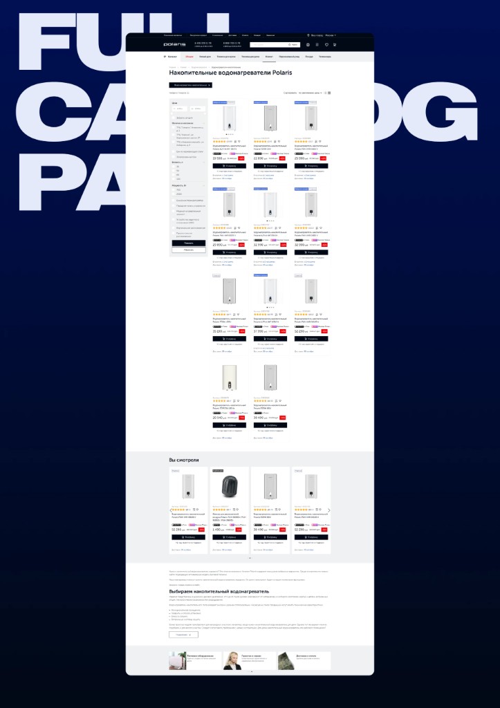 Карточка товара и мобильная версия