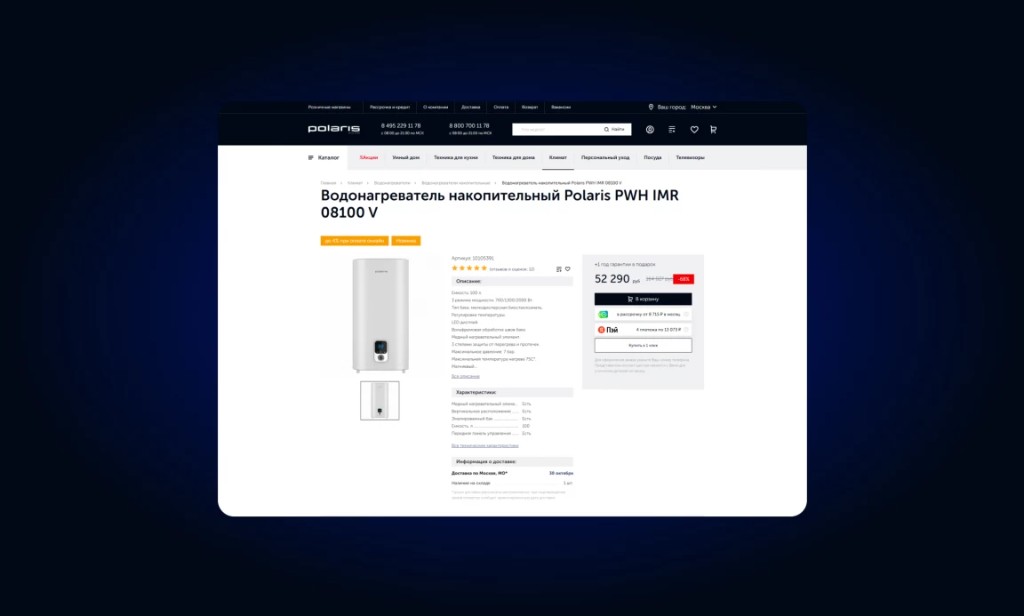 Мы проанализировали состав продукции, структурировали и разнесли по категориям. Составили список необходимых для функционирования страниц. Разработали прототип, на базе которого планировалась дальнейшая отрисовка дизайна. — фрагмент справа