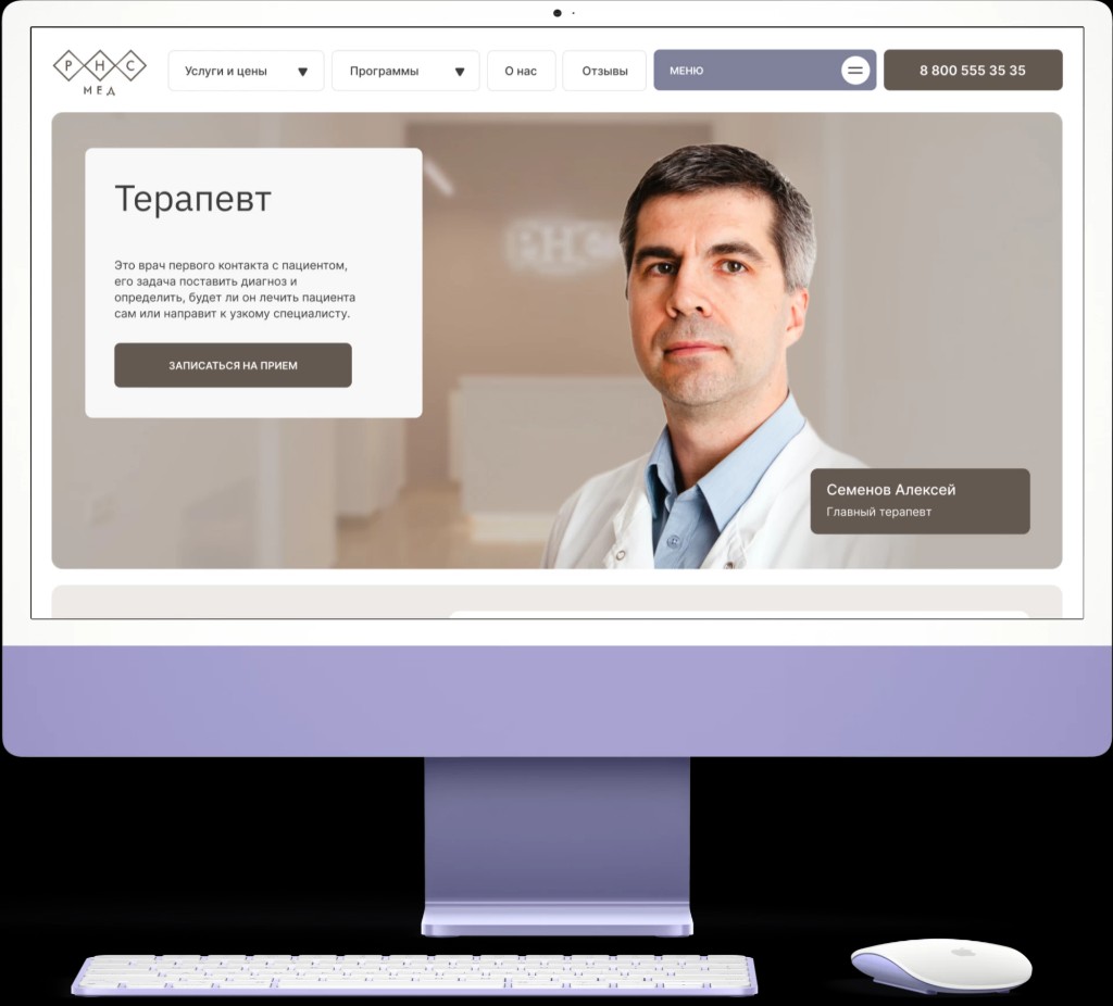 Главная страница: специалист, запись и навигация