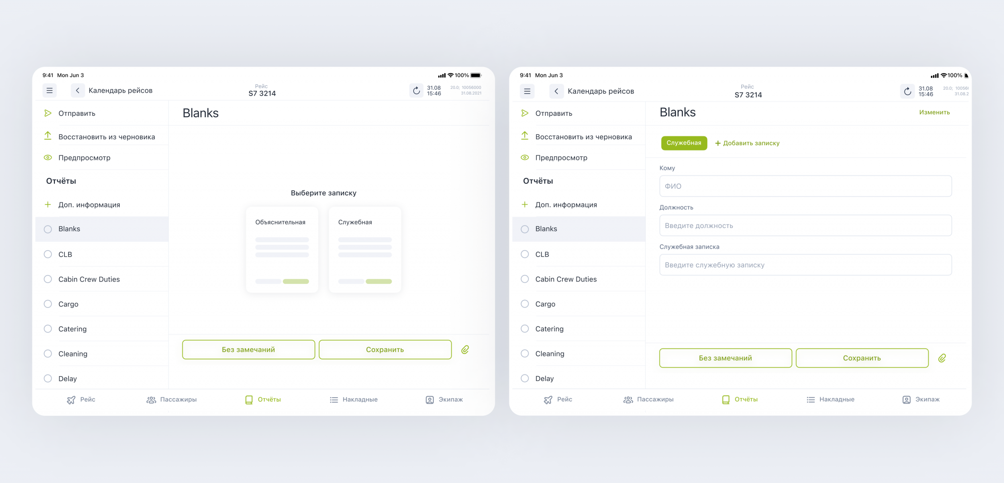 Отчёты — интерфейс и доставка в админку