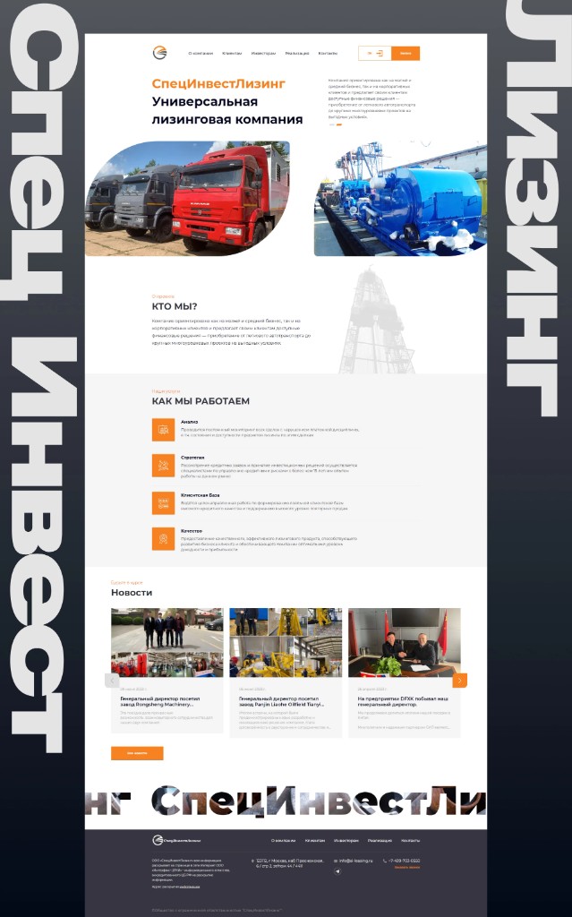 Админ-панель контента и CRM для участников сделки — фрагмент слева