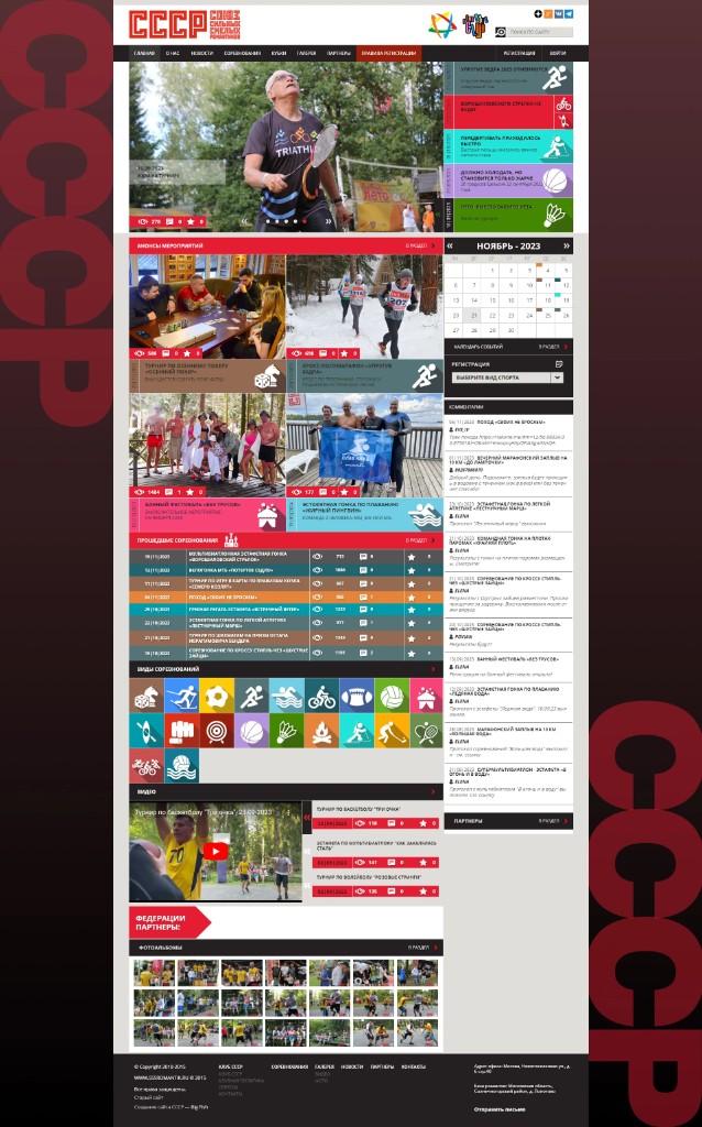 Клуб «Романтик», спонсоры и долгая жизнь продукта