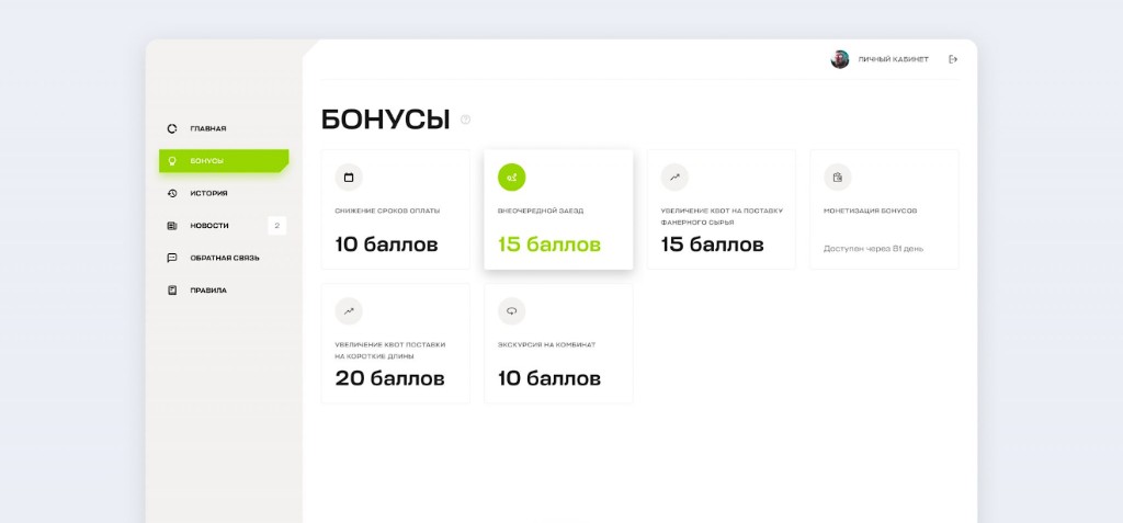 Каталог бонусов за баллы