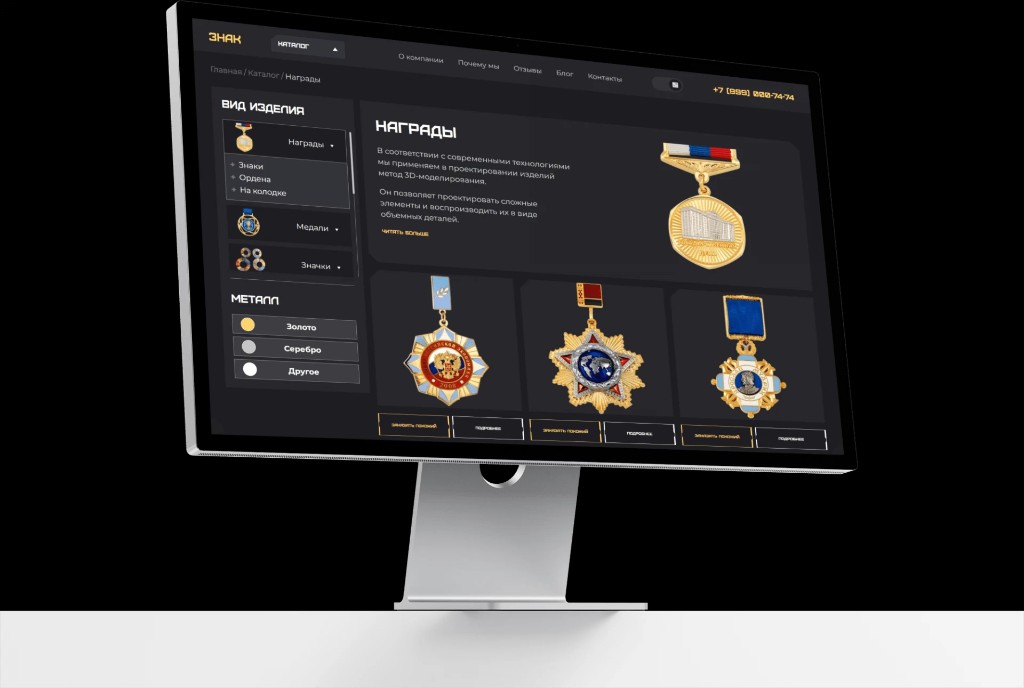 Презентационная главная и логика разделов