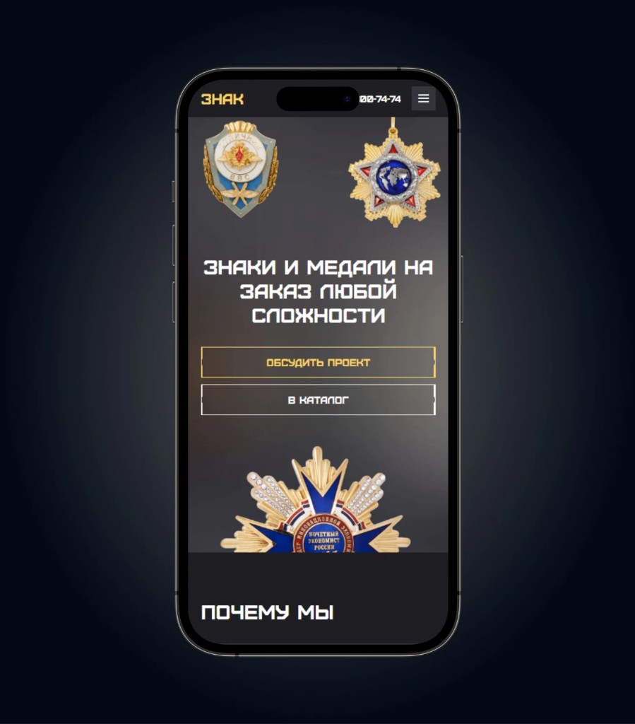 Сравнение тем оформления и полноэкранная подача разделов — фрагмент справа