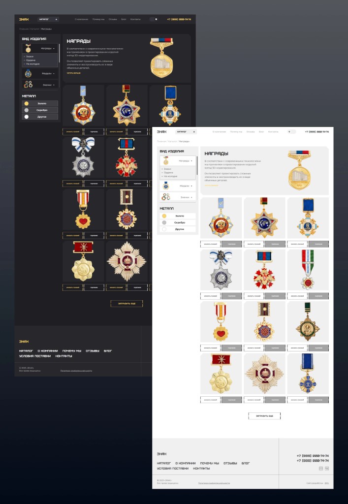 Каталог: фильтры и крупные изображения