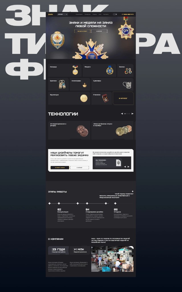 Сравнение тем оформления и полноэкранная подача разделов — фрагмент слева